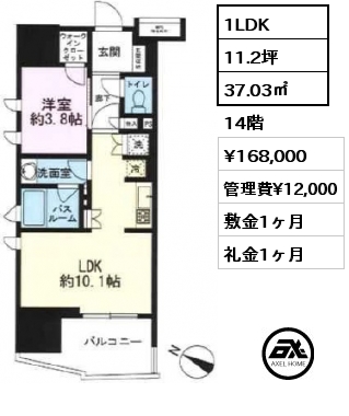 間取り8 1LDK 37.03㎡ 14階 賃料¥168,000 管理費¥12,000 敷金1ヶ月 礼金1ヶ月 　　