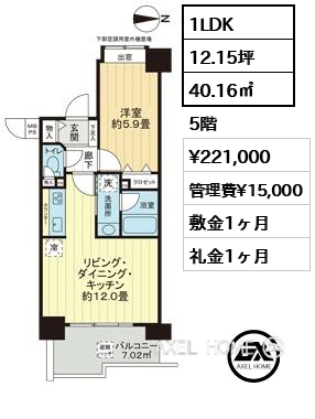 1LDK 40.16㎡  賃料¥221,000 管理費¥15,000 敷金1ヶ月 礼金1ヶ月 　