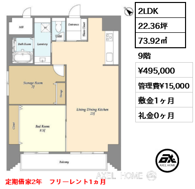 ヴァンテアン神楽坂