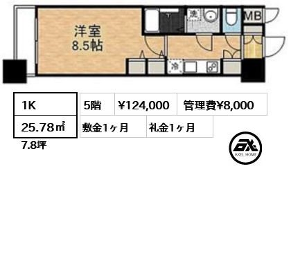間取り8 1K 25.78㎡  賃料¥124,000 管理費¥8,000 敷金1ヶ月 礼金1ヶ月