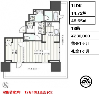 間取り8 2LDK 48.65㎡ 16階 賃料¥300,000 管理費¥20,000 敷金2ヶ月 礼金1ヶ月 定期借家3年