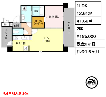 1LDK 41.68㎡ 2階 賃料¥185,000 敷金0ヶ月 礼金1.5ヶ月 4月中旬入居予定