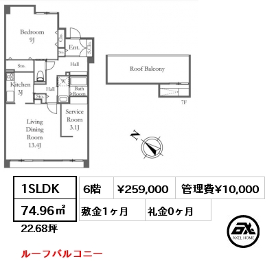 間取り8 1SLDK 74.96㎡ 6階 賃料¥259,000 管理費¥10,000 敷金1ヶ月 礼金0ヶ月 ルーフバルコニー