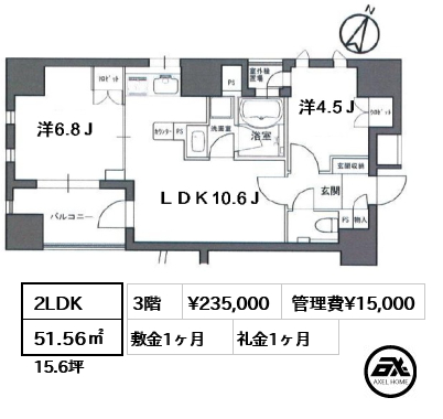 間取り8 2LDK 51.56㎡  賃料¥235,000 管理費¥15,000 敷金1ヶ月 礼金1ヶ月