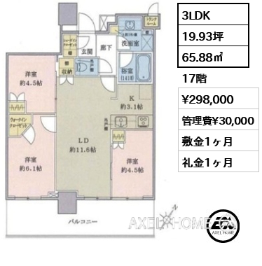 間取り8 3LDK 65.88㎡  賃料¥298,000 管理費¥30,000 敷金1ヶ月 礼金1ヶ月