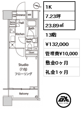 C 1K 23.89㎡ 13階 賃料¥132,000 管理費¥10,000 敷金0ヶ月 礼金1ヶ月