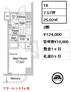 間取り8 1K 25.32㎡ 5階 賃料¥124,000 管理費¥10,000 敷金1ヶ月 礼金0ヶ月 フリーレント1ヶ月 