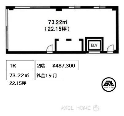 間取り8 1R 73.22㎡  賃料¥487,300 礼金1ヶ月