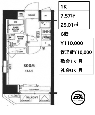 1K 25.01㎡ 6階 賃料¥110,000 管理費¥10,000 敷金1ヶ月 礼金0ヶ月