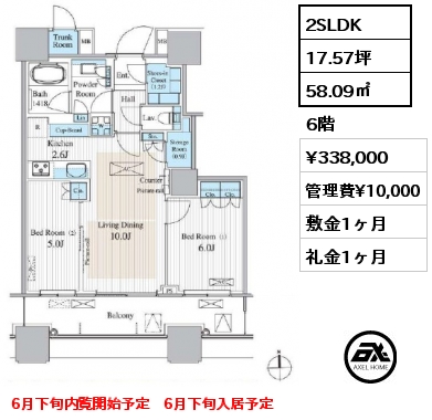 間取り8 2SLDK 58.09㎡ 6階 賃料¥338,000 管理費¥10,000 敷金1ヶ月 礼金1ヶ月 6月上旬内覧開始予定　6月下旬入居予定