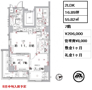 間取り8 2LDK 55.82㎡ 7階 賃料¥206,000 管理費¥8,000 敷金1ヶ月 礼金1ヶ月 8月中旬入居予定