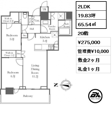 間取り8 2LDK 65.54㎡ 20階 賃料¥275,000 管理費¥10,000 敷金2ヶ月 礼金1ヶ月