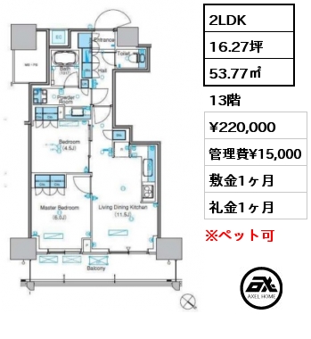 間取り8 1LDK 48.04㎡ 17階 賃料¥214,000 管理費¥12,000 敷金1ヶ月 礼金1ヶ月