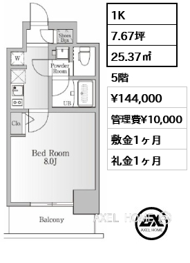 間取り8 1K 25.37㎡  賃料¥144,000 管理費¥10,000 敷金1ヶ月 礼金1ヶ月