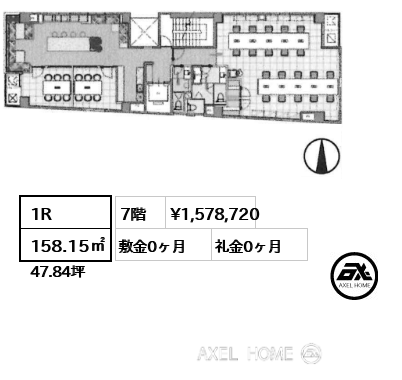 1R 158.15㎡  賃料¥1,578,720 敷金0ヶ月 礼金0ヶ月