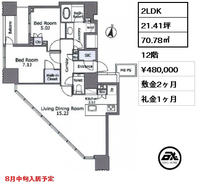 間取り8 2LDK 70.78㎡ 12階 賃料¥480,000 敷金2ヶ月 礼金1ヶ月 8月中旬入居予定