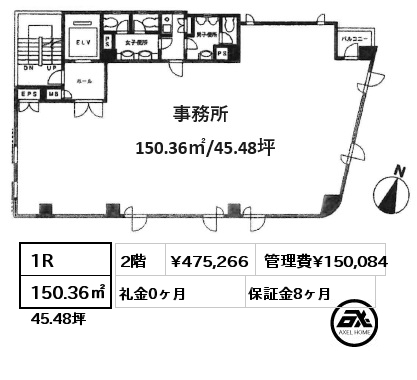 1R 150.36㎡ 2階 賃料¥475,266 管理費¥150,084 礼金0ヶ月 4月下旬入居予定