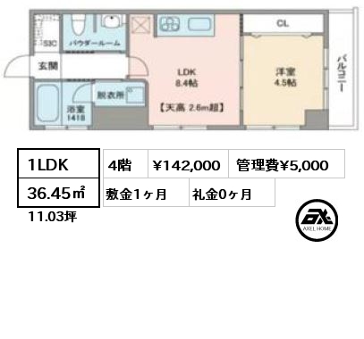 1LDK 36.45㎡ 4階 賃料¥142,000 管理費¥5,000 敷金1ヶ月 礼金0ヶ月 フリーレント1ヶ月
