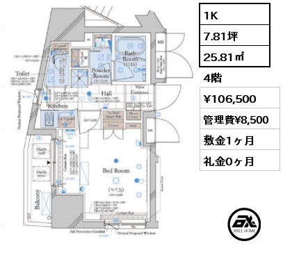 間取り8 1K 25.81㎡ 4階 賃料¥106,500 管理費¥8,500 敷金1ヶ月 礼金0ヶ月