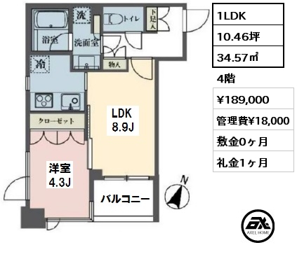 間取り8 1LDK 34.57㎡ 4階 賃料¥189,000 管理費¥18,000 敷金0ヶ月 礼金1ヶ月