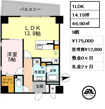 間取り8 1LDK 46.90㎡ 9階 賃料¥175,000 管理費¥12,800 敷金0ヶ月 礼金2ヶ月