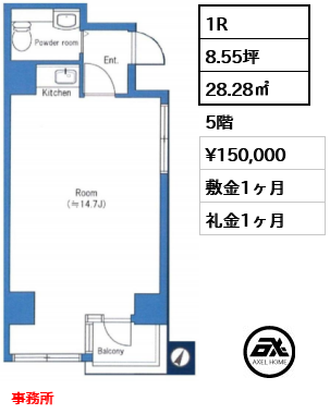 1R 28.28㎡  賃料¥160,000 敷金1ヶ月 礼金1ヶ月 事務所
