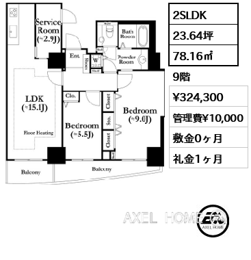 間取り8 2SLDK 78.16㎡  賃料¥324,300 管理費¥10,000 敷金0ヶ月 礼金1ヶ月