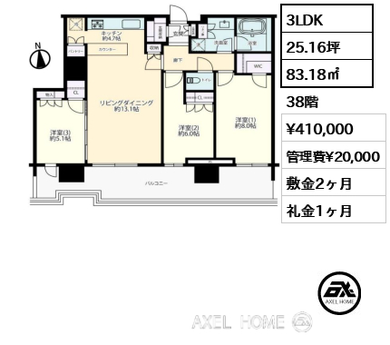 3LDK 83.18㎡  賃料¥410,000 管理費¥20,000 敷金2ヶ月 礼金1ヶ月