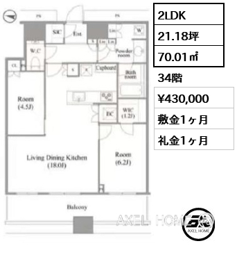2LDK 70.01㎡  賃料¥430,000 敷金1ヶ月 礼金1ヶ月