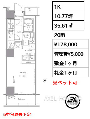 1K 35.61㎡  賃料¥178,000 管理費¥5,000 敷金1ヶ月 礼金1ヶ月 5中旬退去予定