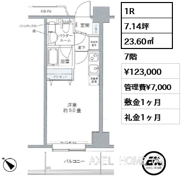 1R 23.60㎡  賃料¥123,000 管理費¥7,000 敷金1ヶ月 礼金1ヶ月