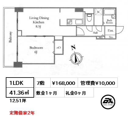 1LDK 41.36㎡ 7階 賃料¥168,000 管理費¥10,000 敷金1ヶ月 礼金0ヶ月 定期借家2年