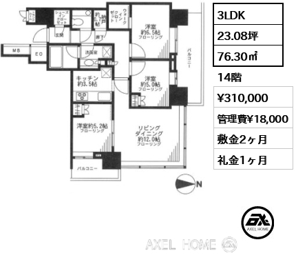 3LDK 76.30㎡  賃料¥310,000 管理費¥18,000 敷金2ヶ月 礼金1ヶ月