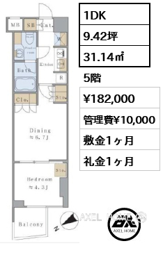 1DK 31.14㎡  賃料¥182,000 管理費¥10,000 敷金1ヶ月 礼金1ヶ月