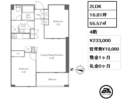 2LDK 55.57㎡ 4階 賃料¥248,000 管理費¥10,000 敷金1ヶ月 礼金0ヶ月