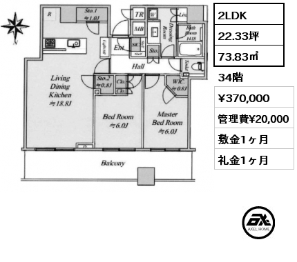 2LDK 73.83㎡ 34階 賃料¥370,000 管理費¥20,000 敷金1ヶ月 礼金1ヶ月