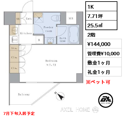 1K 25.5㎡  賃料¥144,000 管理費¥10,000 敷金1ヶ月 礼金1ヶ月 7月下旬入居予定