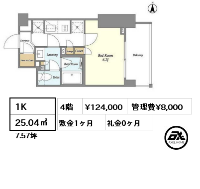 1K 25.04㎡ 4階 賃料¥127,000 管理費¥8,000 敷金1ヶ月 礼金0ヶ月