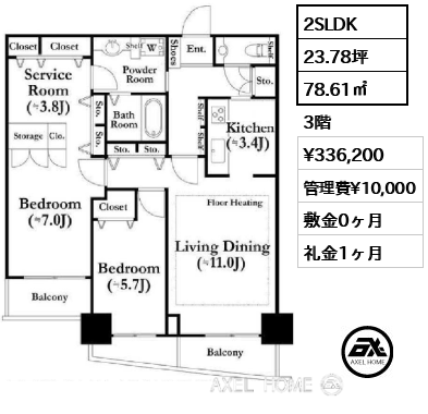 2SLDK 78.61㎡  賃料¥336,200 管理費¥10,000 敷金0ヶ月 礼金1ヶ月