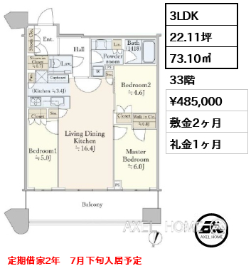 3LDK 73.10㎡  賃料¥485,000 敷金2ヶ月 礼金1ヶ月 定期借家2年　7月下旬入居予定