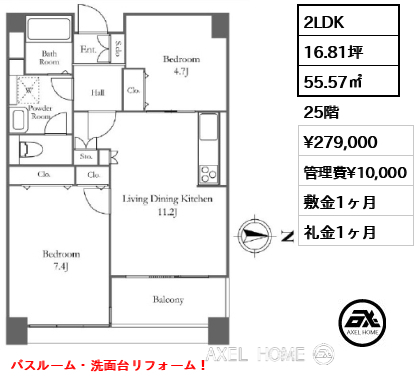 2LDK 55.57㎡  賃料¥279,000 管理費¥10,000 敷金1ヶ月 礼金1ヶ月 バスルーム・洗面台リフォーム！