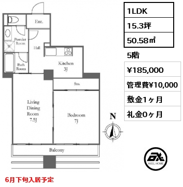 1LDK 50.58㎡ 5階 賃料¥185,000 管理費¥10,000 敷金1ヶ月 礼金0ヶ月 6月下旬入居予定