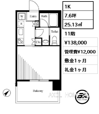 1K 25.13㎡  賃料¥138,000 管理費¥12,000 敷金1ヶ月 礼金1ヶ月