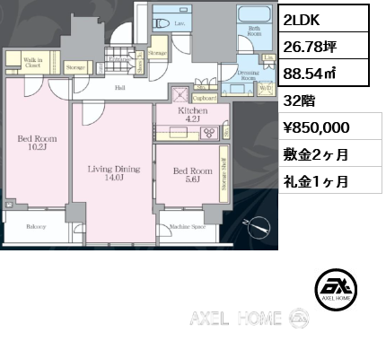 2LDK 88.54㎡  賃料¥850,000 敷金2ヶ月 礼金1ヶ月