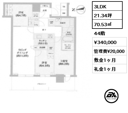 3LDK 70.53㎡ 44階 賃料¥340,000 管理費¥20,000 敷金1ヶ月 礼金1ヶ月