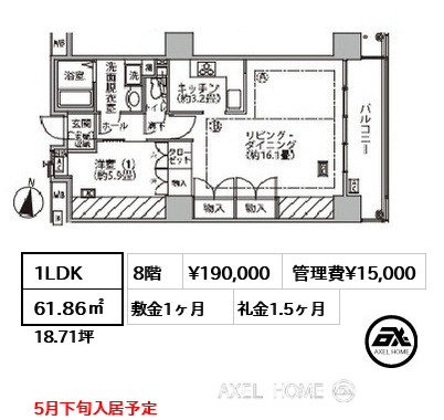 1LDK 61.86㎡  賃料¥190,000 管理費¥15,000 敷金1ヶ月 礼金1.5ヶ月 5月下旬入居予定