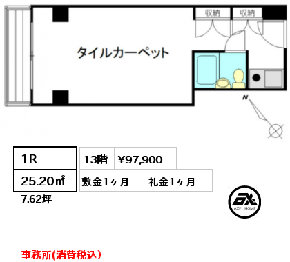 1R 25.20㎡ 13階 賃料¥97,900 敷金1ヶ月 礼金1ヶ月 事務所(消費税込）