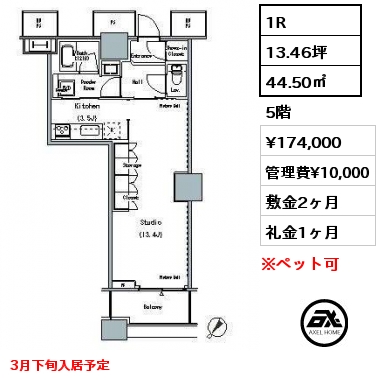 1R 44.50㎡ 5階 賃料¥174,000 管理費¥10,000 敷金2ヶ月 礼金1ヶ月