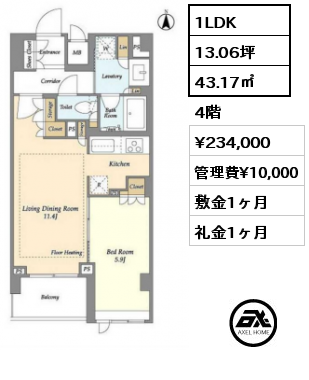 1LDK 43.17㎡ 4階 賃料¥234,000 管理費¥10,000 敷金1ヶ月 礼金1ヶ月