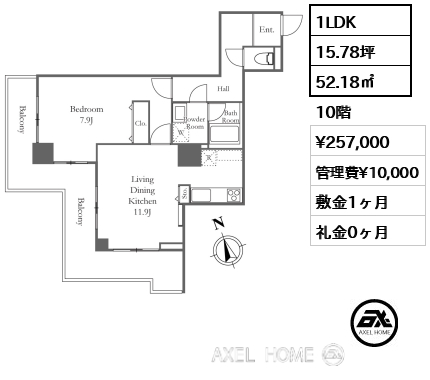 1LDK 52.18㎡  賃料¥257,000 管理費¥10,000 敷金1ヶ月 礼金0ヶ月